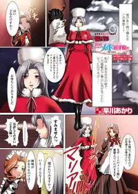 [Hayakawa Akari] Sekai Maid Senshuken