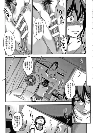 Shikiyoku no Keifu Haha mo Ane mo Imouto mo