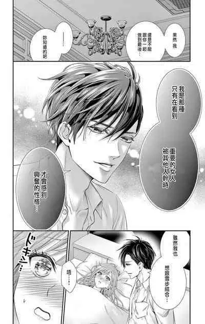 [Hibiki Ai] Netorare ~Kounin Furin Hajimemashita~ "Micro" 1-3 [Chinese]