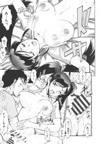 [Umedama Nabu] New Comix