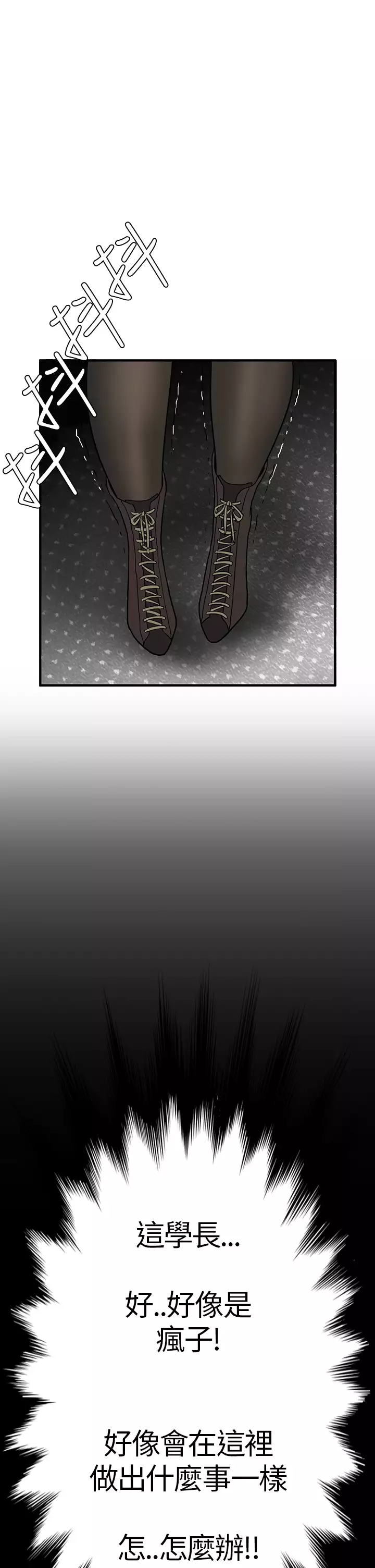 Si-Eun 诗恩 Ch.1~6