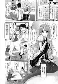 [Gustav] Reika wa Karei na Boku no Maid