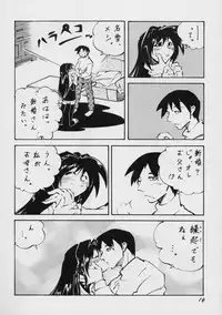 [Kamaboko] open (KANON)