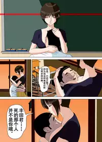 [Minazuki Mikka] Akumu 3 ~Bousou suru Bosei~ [Chinese] [含着个人汉化]