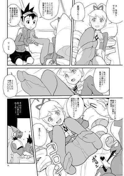 Ameroppa no Hikyou ni Densetsu no Ooparts o Mita!