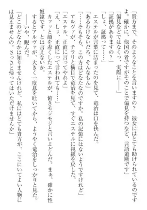 Ero Yuusha Tensei - Shoukan no Miko mo Himekishi mo Inmazoku mo!