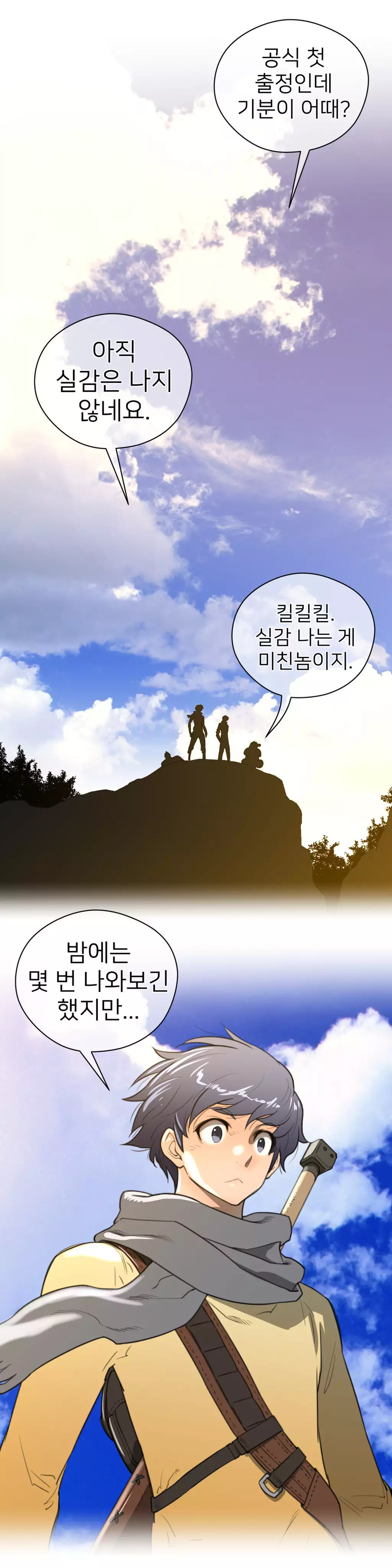 Perfect Half Ch.1-44