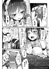 COMIC Unreal 2013-08 Vol.44 [Digital]