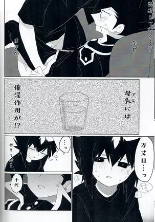 群青グロテスク