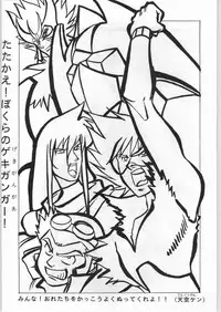 [Nadesico] Anime Bros Coteri Magazine 2 - Nadefune (Anime Brothers)