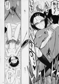 [BLACK DOG (Kuroinu Juu)] SOFT MACHINE (To LOVE-Ru) [2007-07-07]