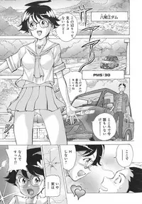 [Torimushi] UWAKIacme