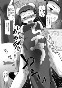 [Kaibara Keiya] Puni Puni☆Crevasse [Digital]