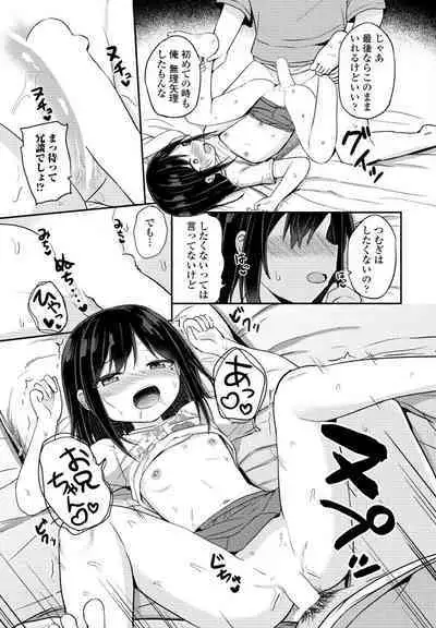 COMIC Penguin Club 2024-08