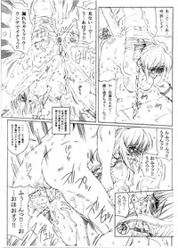 (C71) [Chill-Out (Fukami Naoyuki)] Junk DOA (Dead or Alive)