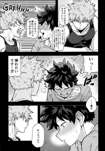 [Kanon (Tuna)] [tsuujouban] DeKatsu Shoya Anthology「Darling×Knockout!!」(Boku no Hero Academia)