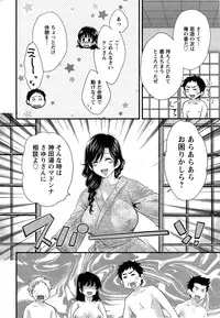 [Pon Takahanada] Niizuma Osenaka Nagashimasu Ch. 1-15