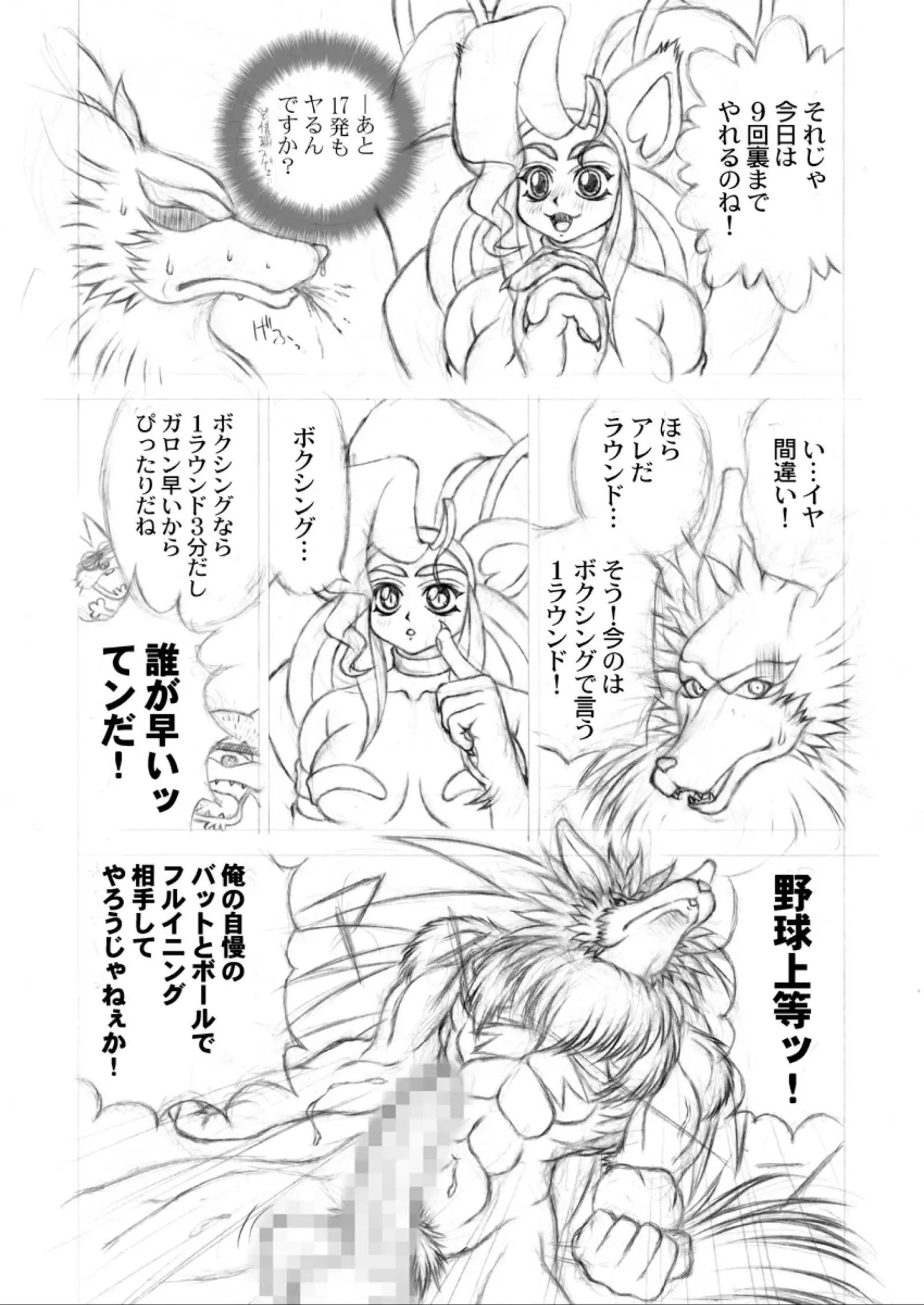 G×F DX PLUS