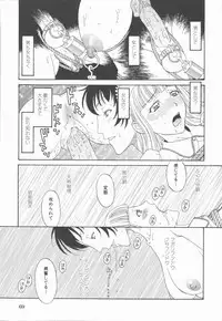 [Kobayashi Shounenmaru] Nawa to Nikubenki