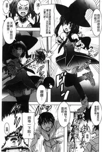 [PONPON] Himegoto etchi [Chinese]