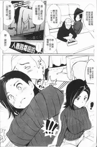 [Shiomaneki] Sasoi Chichi | 誘惑乳 [Chinese]