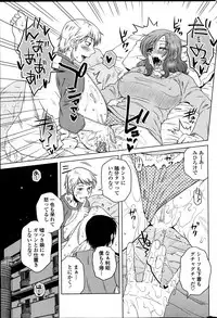 [Kurumiya Mashimin] Mikkai-chuu ni Tsuki!