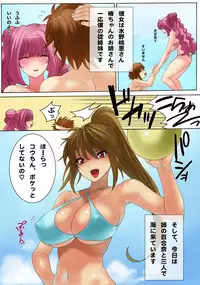 [MilkyBox (Qoopie)] Botepuri ~Kou-chan, Umi de Akachan Sanran shitai no!~