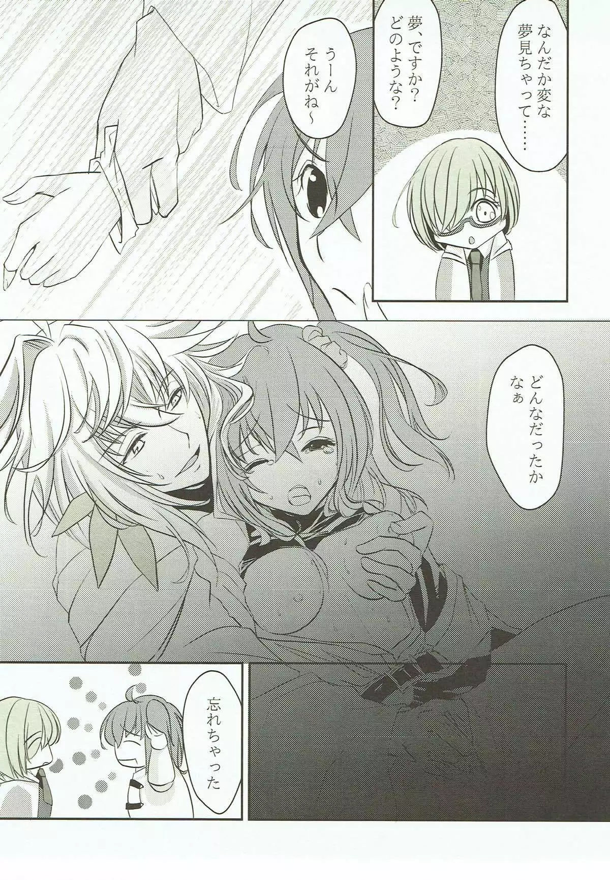 Yume Utsutsu no Seesaw Game