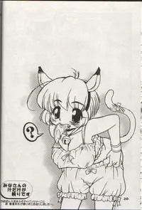 (SC23) [Circle ENERGY (Imaki Hitotose)] Mithra no Eropon 2 (Final Fantasy XI)