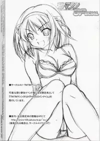 [TIMTIM MACHINE] TIMTIM MACHINE SPecial Ririkaru Mao-nee Strikers (Kimikiss)