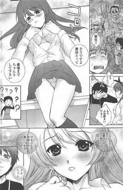 COMIC Penguin Celeb 2010-08