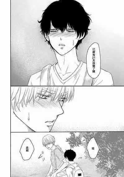 Itoshi no XL Size | 心爱的巨无霸 Ch. 1-5