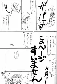 [Ditama Kikaku (Ditama-Bow)] Chocomilk 03