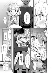 [Ningen Modoki (Random)] Yayoi chan Toilet de Yukkuri Ohanashi shiyou (Smile Precure) [Digital]