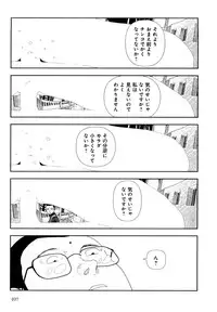 [Yamamoto Naoki] Hotta 4