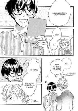 The Daydreamer Falls in Love