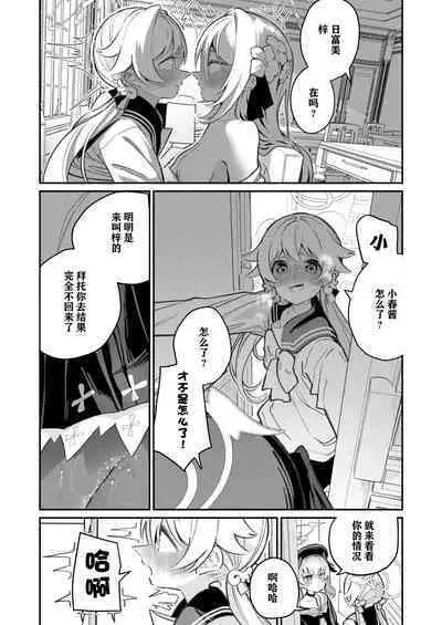 [Shiratama Moti (Shiratama Moti)] Hiyoku Renri (Blue Archive) [Chinese] [notuzi个人汉化] [Digital]