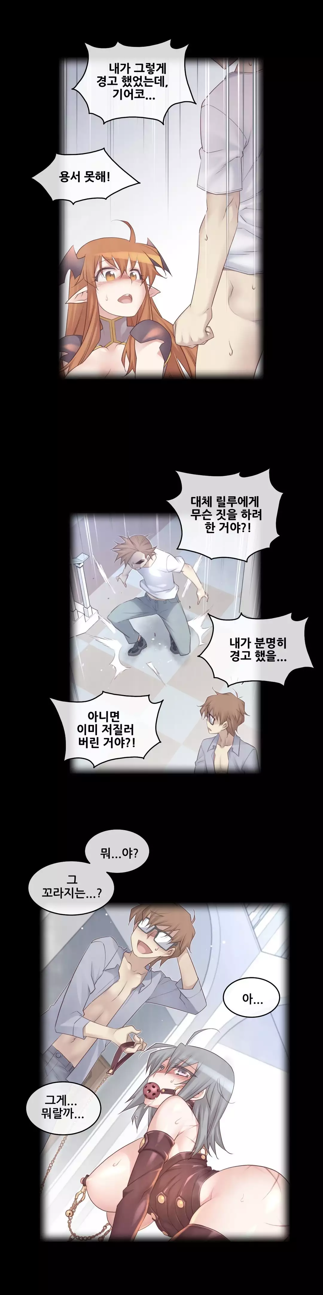 Master in My Dreams Ch.90-115