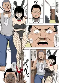 [Doujin Mukashibanashi] Musume ga Furyou ni Otosarete Ita [Chinese] [夏月兔个人汉化]