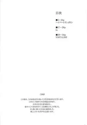 Doragontakuse~tsu￮ su