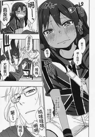 GirlS Aloud!! Vol. 06