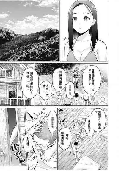 [KATSURA Airi] Gura Para! ch 19-37 Chinese 19-37话 机翻汉化