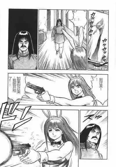 Superoid Ai I Chijoku Dorei Hen