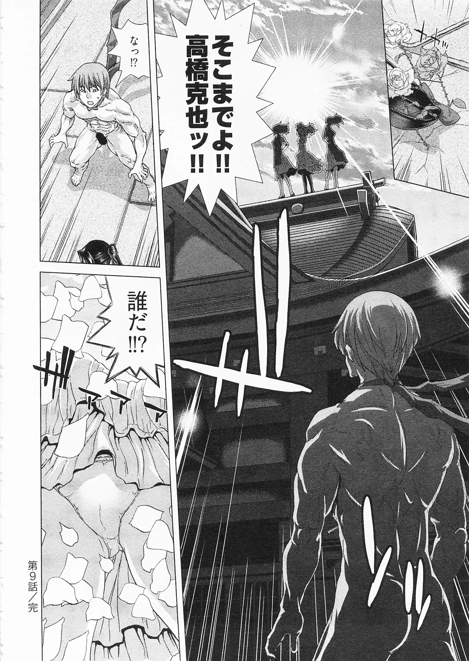 Geigeki Shoutengai 2