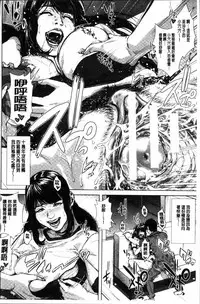 [Oobanburumai] Hatsukoi wa Chikan deshita. [Chinese]