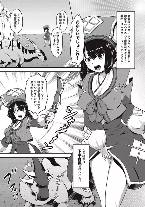 Yukumo-jou to Hatsujou Aptonoth