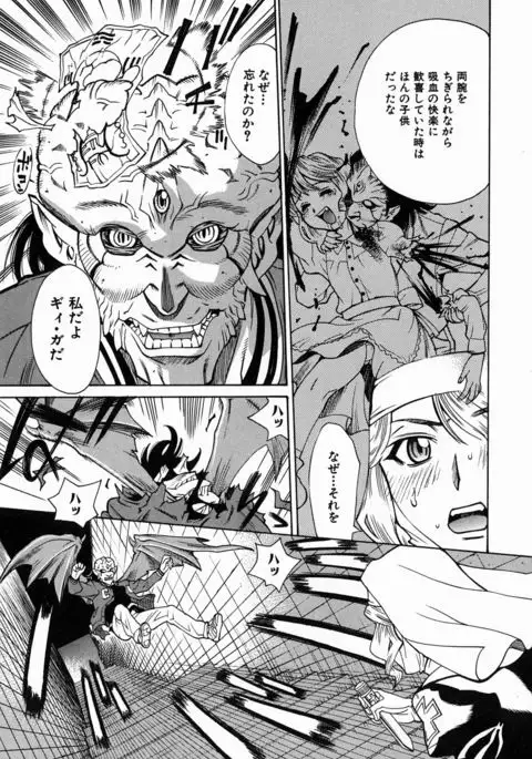 Yaritai Karada - The Flesh Which It Wants To Fuck