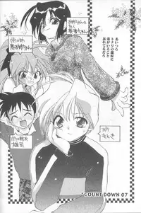 [Konata Hyuura] Bakuhatsu Sunzen!!