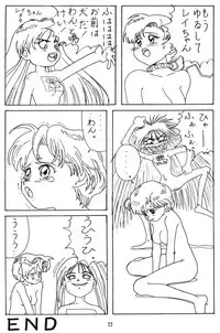 Tentekomai (Various)