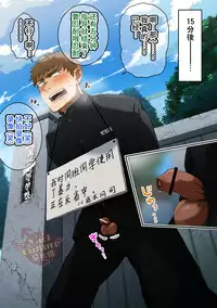 [Nakamuratakumi (kemukemuke)] Shuuchi Gakuen [Chinese] [Yaoi Culture汉化组] [Digital]